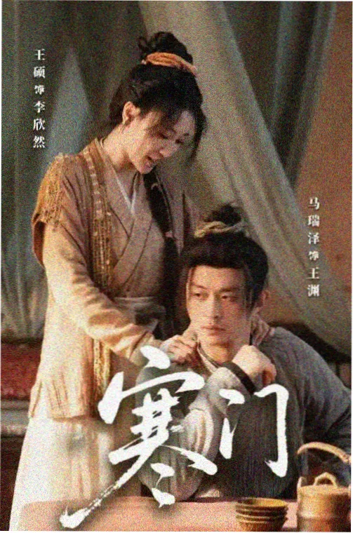 星辰电影悬疑剧迷雾剧场暗涌海报